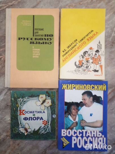 Познавательная литература