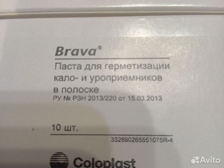 Coloplast паста для герметизации в полоске