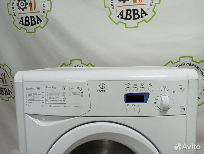 Стиральная машина Indesit гарантия рассрочка