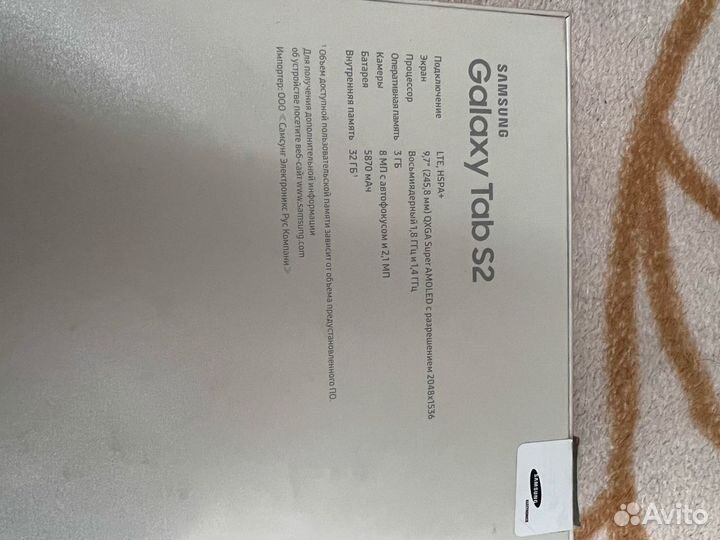 Samsung galaxy tab S2 9.7