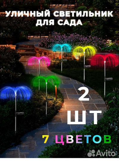 Садовый светильник Медуза