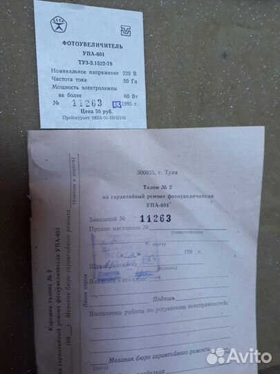 Фотоувеличитель, глянцеватель, красная лампа