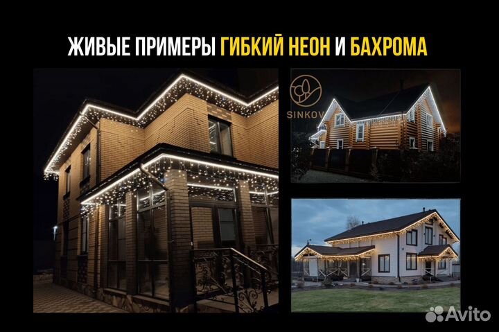 Монтаж уличной гирлянды на фасаде бахрома