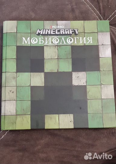 Minecraft книга 