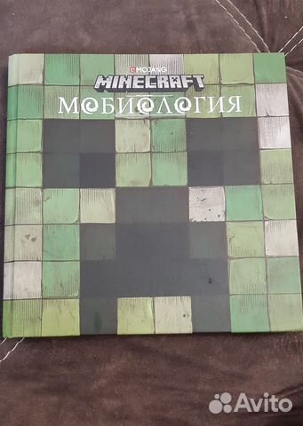 Minecraft книга 