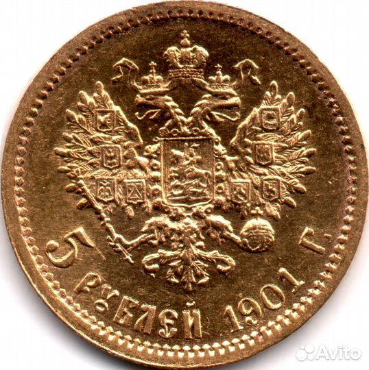 Золотые монеты периода правления Николая II