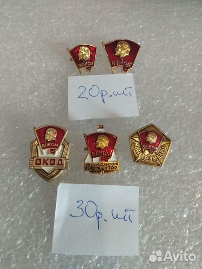 Значки влксм