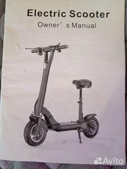 Электросамокат