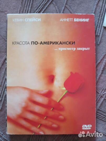 Двд диски с фильмами