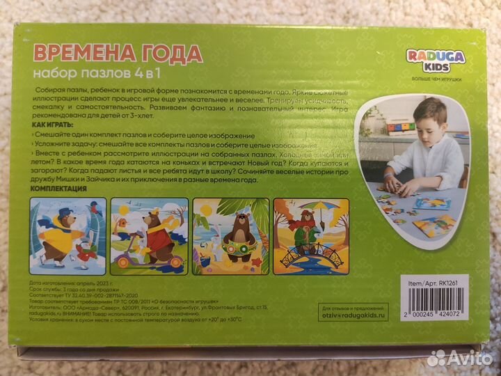 Деревянные пазлы для детей с 3 лет