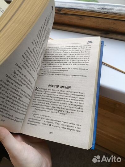 Книга Эрагон