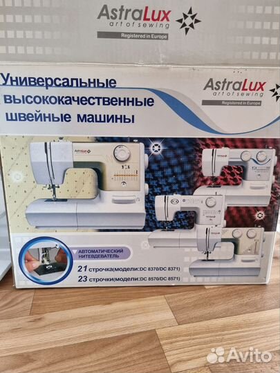 Швейная машина astralux