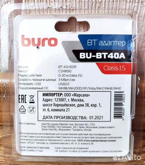 Bluetooth адаптер Buro BU-BT40A, гарантия, новый