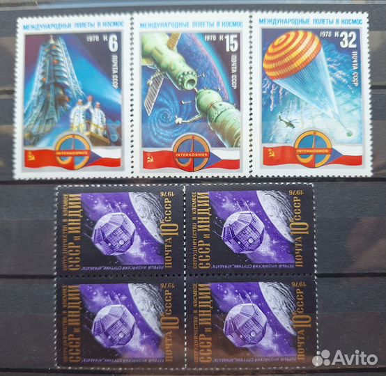 Интеркосмос, набор марок СССР