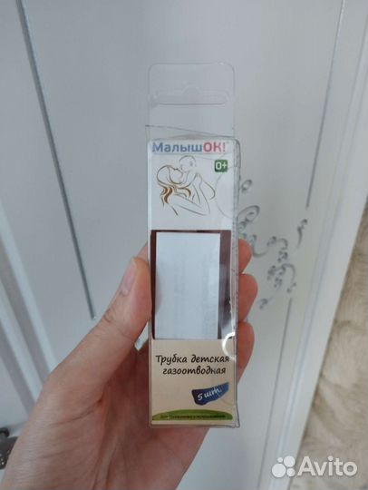 Отдам газоотводные трубочки и накладки на грудь