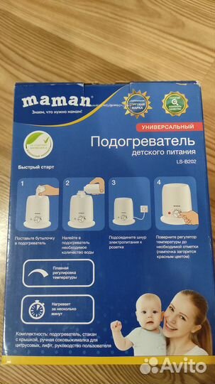Подогреватель для бутылочек Maman LS-B202 новый