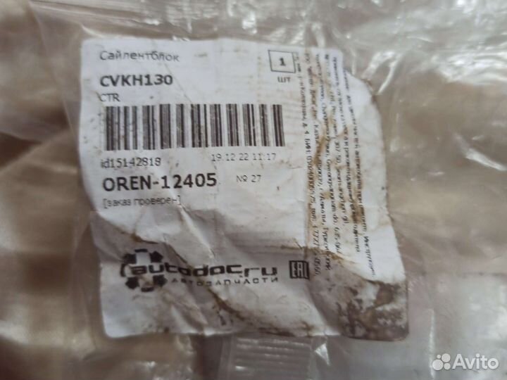 Сайлентблок kia