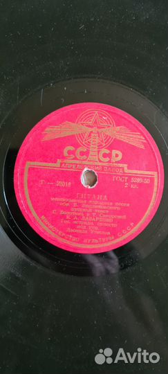 Виниловые пластинки