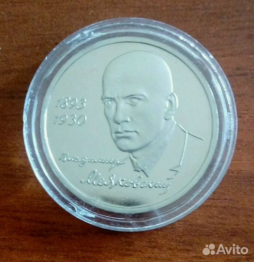 Рубли Молодой России в запайках