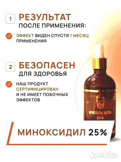 Миноксидил оптом арт 14.6