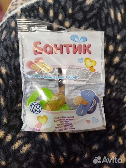 Товары для новорожденных