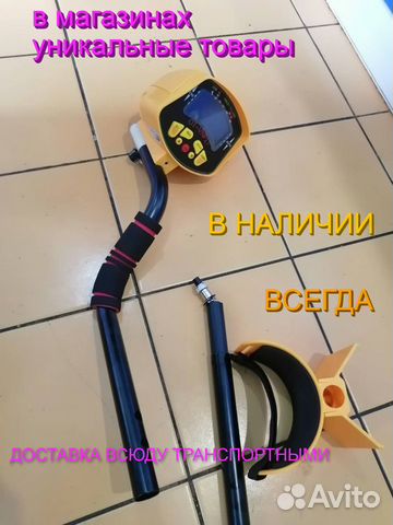 Металлоискатель орбита грунтовый новый