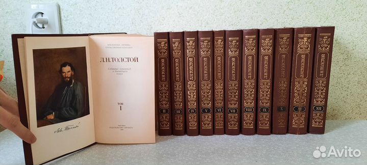 Собрание сочинений Л.Н.Толстого
