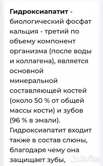 Зубная паста с жидкой эмалью true paste