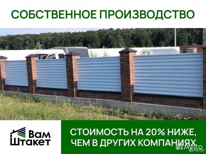 Забор жалюзи
