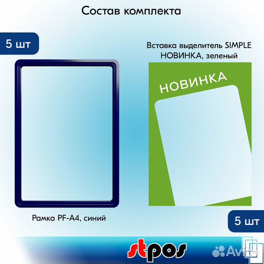 5 рамок А4 синий пластик + вставка новинка зелёная