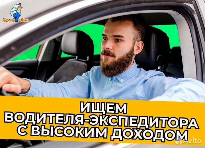 Начинающий экспедитор на Грузовом авто Peugeot Tep