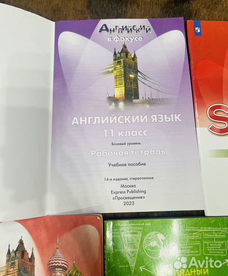 Английский язык раб.тетради 10,11 класс,география