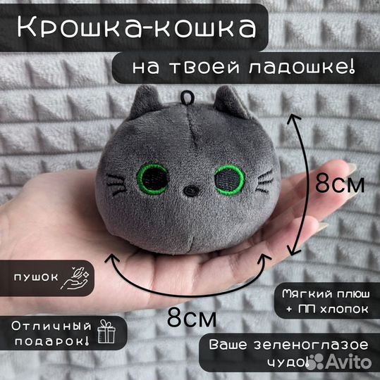 Крошка-Кошка серая (з) - мягкая игрушка, сувенир