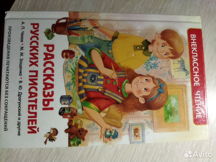 Рассказы русских писателей