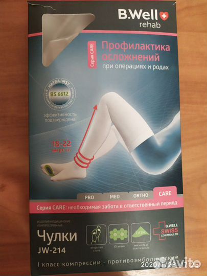 Чулки новые