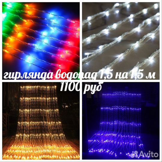 Гирлянды