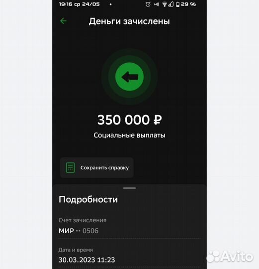 Бизнес план для соцконтракта