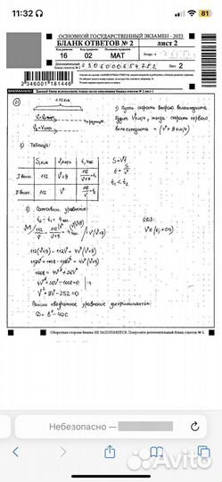 Репетитор по математике ОГЭ 9 класс