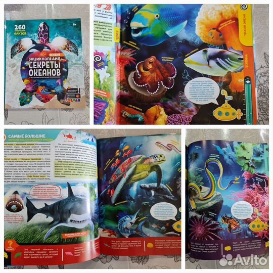 Книги для детей devar 6+