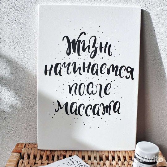 Массажист