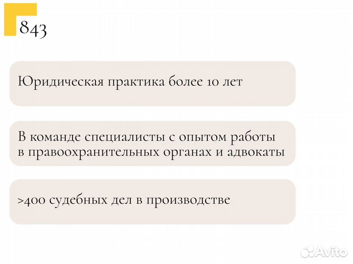 Представительство в суде