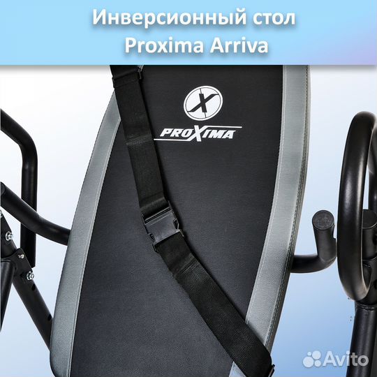 Инверсионный стол Proxima Arriva MSG-I511 арт.PR15