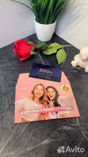 Подарочная карта пополняемая