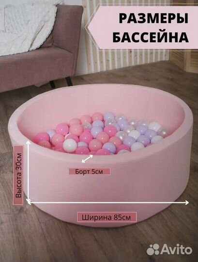 Сухой бассейн с шариками