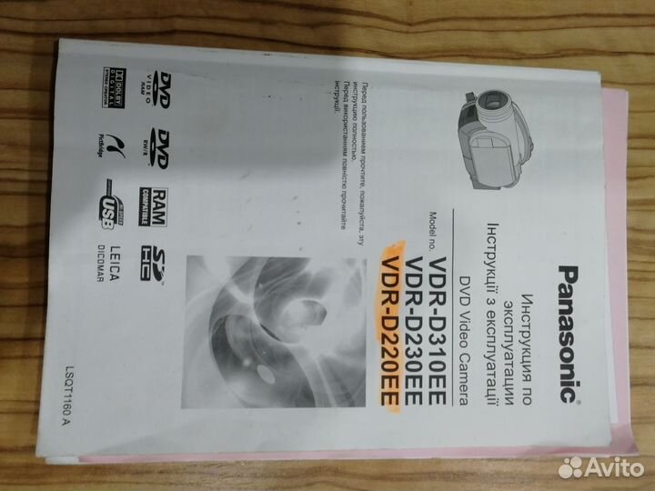 Видеокамера Panasonic vdr d220 ee