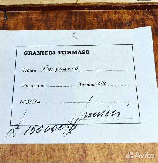 Картины коллекционные