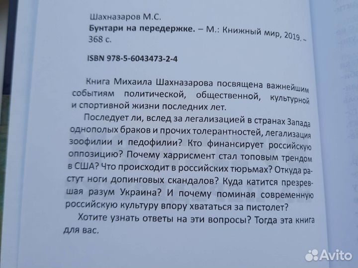 Иронические повести М.Шахназарова