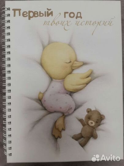 Фотоальбом первого года жизни малыша