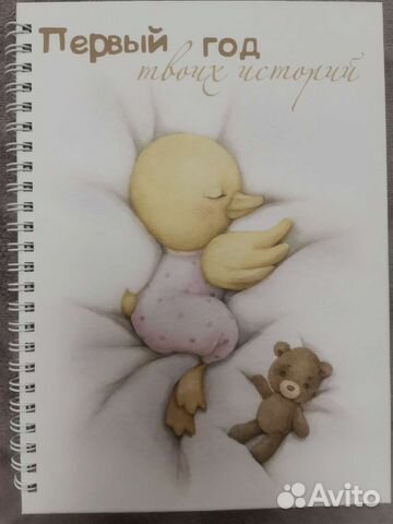 Фотоальбом первого года жизни малыша