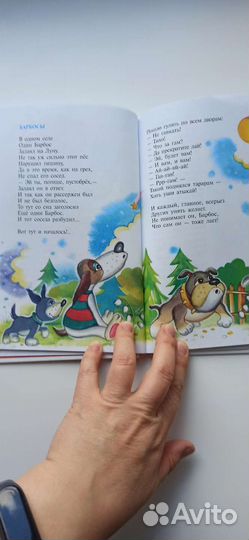 Сборник стихов Заходера